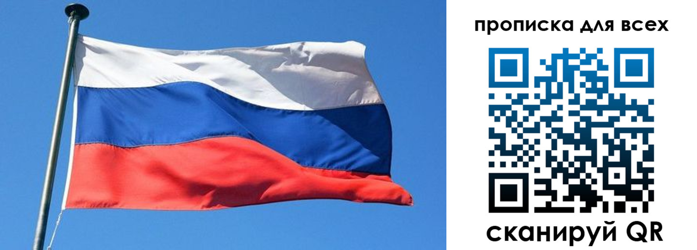 где прописаться в Астраханской области