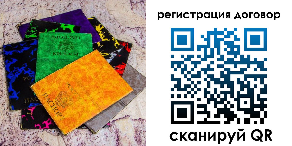 регистрация в Астраханской области